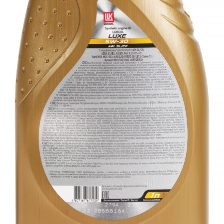 Motor oil LUKOIL LUX 5W-30, Sint, 1 L 196272-2