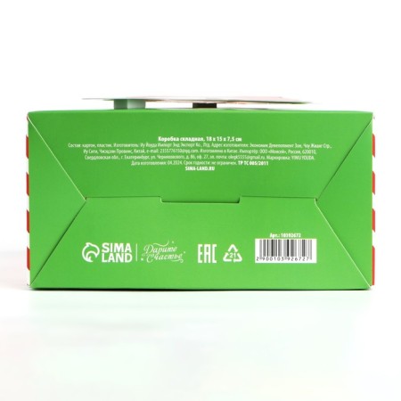 New Year's Folding gift box with 3D effect "Snowman", 18 x 15 x 7.5 cm, New Year-4