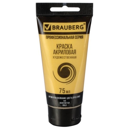 Acrylic art tube paint 75 ml, Brauberg "Golden"