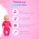 The functional "My baby" with accessories, drinks, pisses