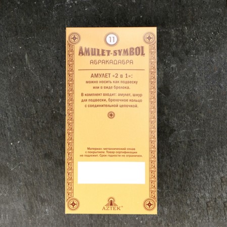 Amulet-cranes "Abracadabra" No. 11, metallic-5