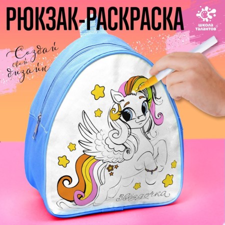 Backpack Coloring "Pony. Star"