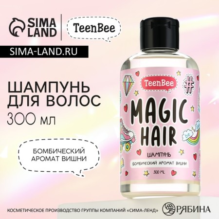 Hair shampoo, moisturizing and nutrition, 300 ml, cherry aroma, teenbee