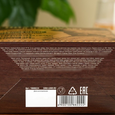 Set "Health and long years": a shotgun 250 ml., Herbal tea 100 g (2 pcs. X 50 g).-4