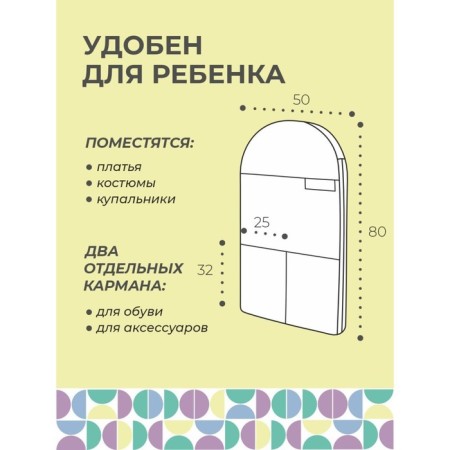 Чехол для одежды, детский, 80х50 см, с карманами, серый-7