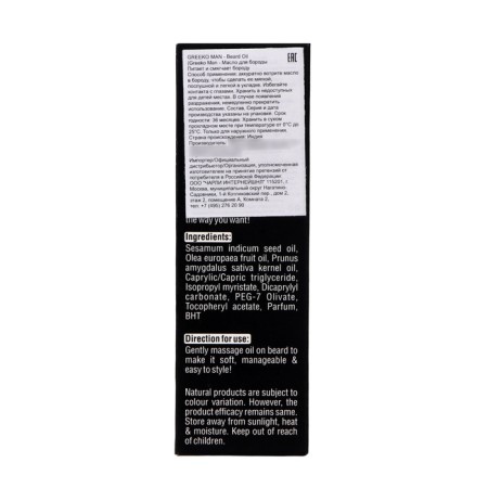 Vasu Greeko Beard Oil beard, 50 ml-2