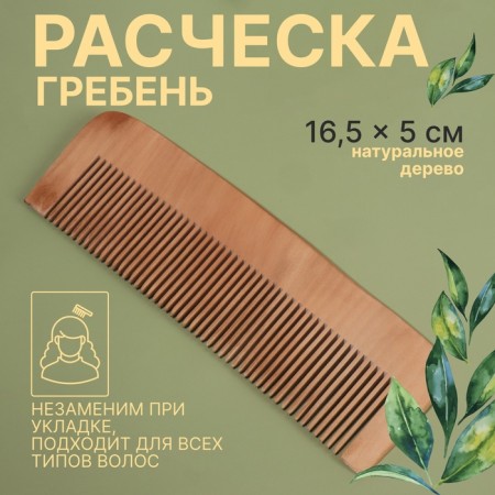 Comb - crest, 16.5 × 5 cm, color "Dark tree"