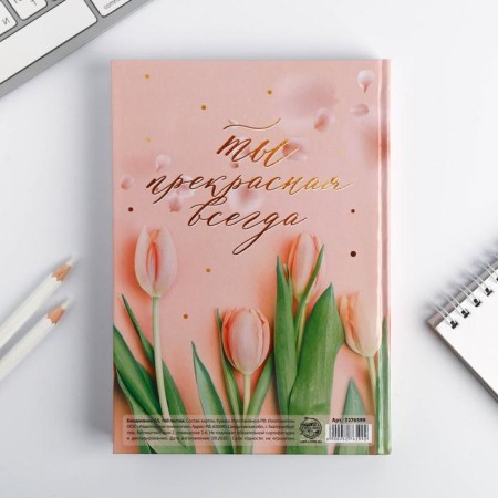 Diary "Since March 8, you are always beautiful", A5, 160 sheets-4