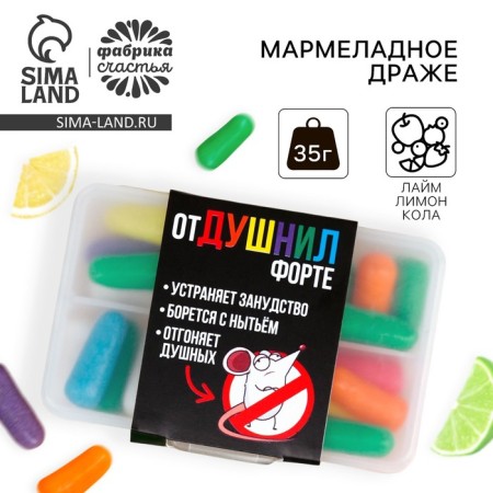 Marmalade dragees in a pill "Outdoled Forte", 35 g.