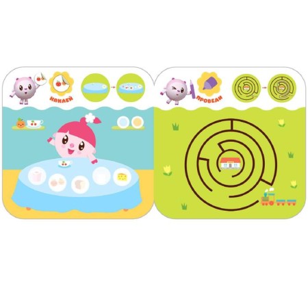 Kids. Activities with stickers. My day-1