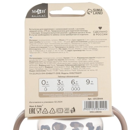 Finding bottle, wide throat Animal, 270 ml., With handles-10