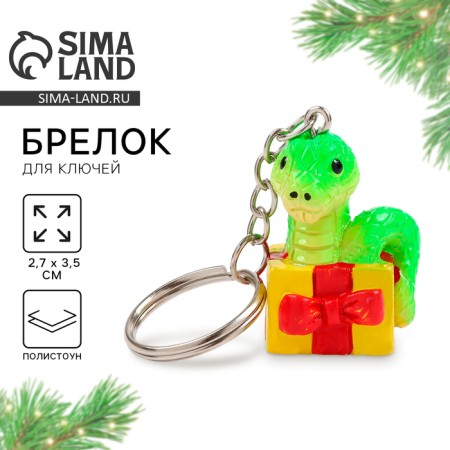 New Year keychain for keys, voluminous "New Year: Snake in Gift" 2.7 x 8.5 cm