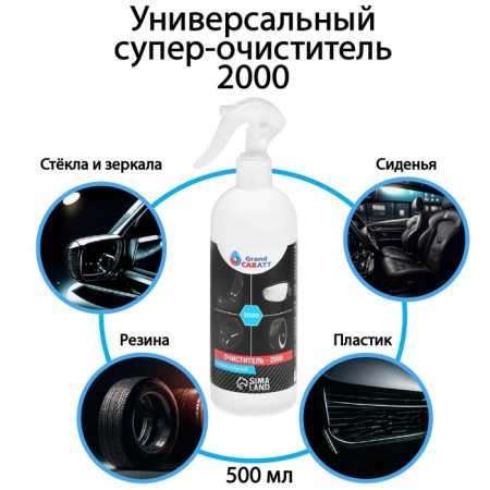Universal Grand Caratt 2000, 500 ml