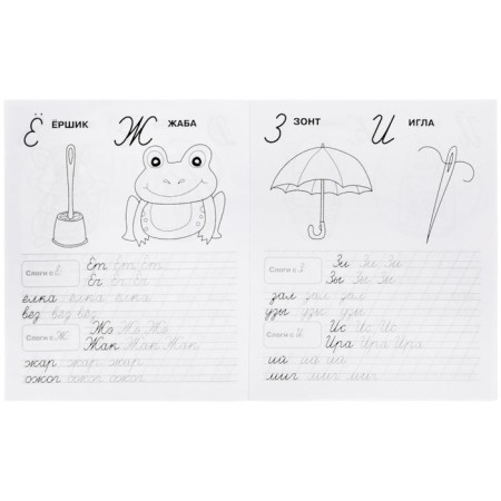 Records "Transfer of beautiful handwriting" M.A. Zhukova 7-8 years old-4