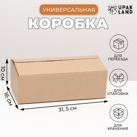 The box is folding, brown, 31.5 x 16 x 10 cm