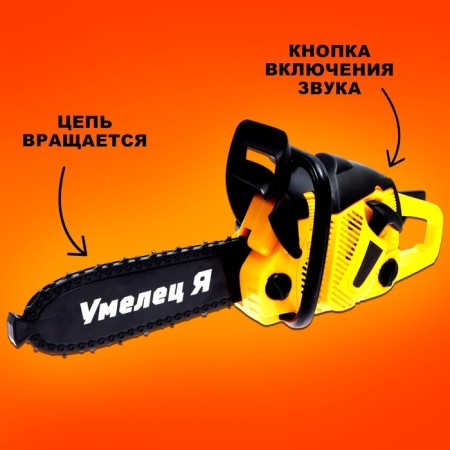 Forest chain, sound effects, works on batteries, yellow color-1
