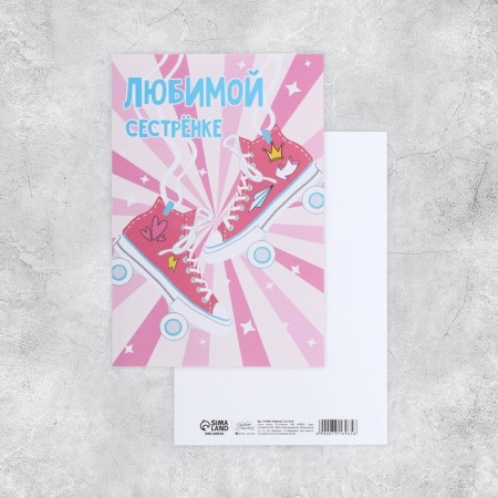 Set of targeted postcards "for all cases", 20 pcs, 12 × 18 cm-32