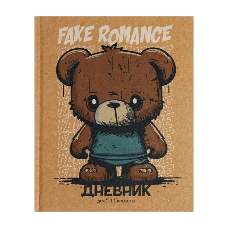 Universal Diary 5-11 classes, 48 ​​sheets "Bear", craft, solid cover, block 65 g/m2