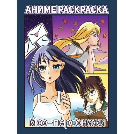 Coloring anime "MOE-perfume"