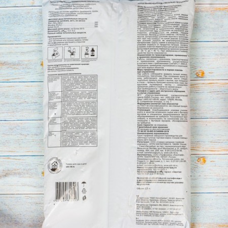 Soil for Limons "Ambulance", 2.5 liters-1