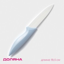Knife ceramic shade 