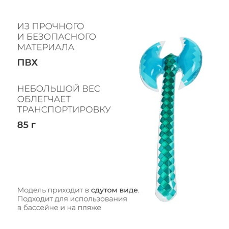 INSUMENTEN TOY "ax", 100 cm, color mix-1
