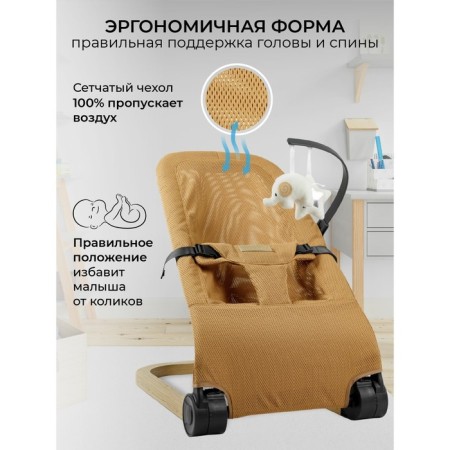 Swist children's amrobaby Baby Relax, beige color-7