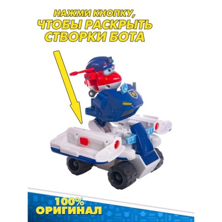Super Wings "Police Patrol", 2 in 1-9