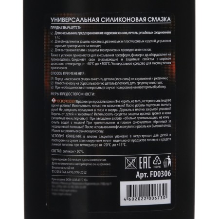 Silicone lubricant Agate For "60 ml-7
