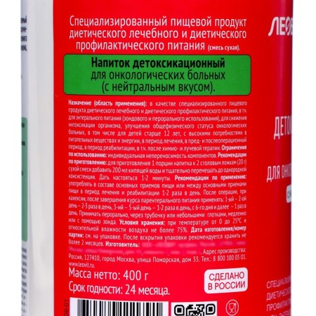 Detoxication Leot ONCO for cancer patients, 400 g-1