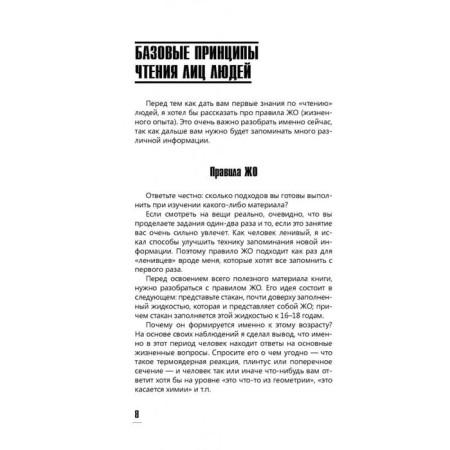 Practical physiognomy. The book is a simulator. Petrov A.V.-9