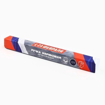 Automatic ballpoint pen "from February 23", plastic, 0.7 mm, blue paste-3