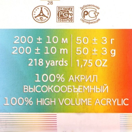 Yarn "Children's novelty" 100% acrylic 200m/50g (284-orange)-5