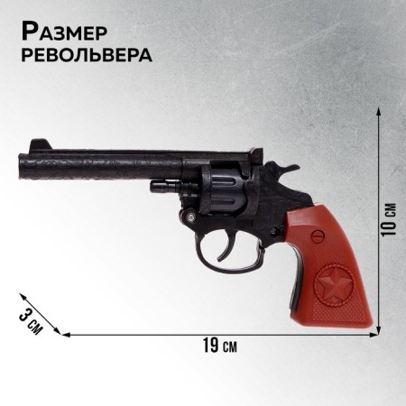 Revolver X-Force, shoots 8 charger pistons-1