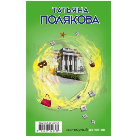 Detective with adventure. Polyakova T.V. Set of 4 books-1