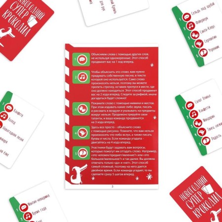 New Year's board game "New Year: Super Croachel", 100 cards, 10+-5