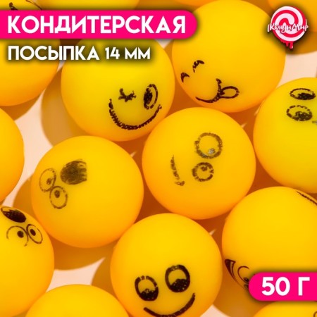 Smile confectionery, balls, 14 mm, yellow, 50 g