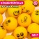 Smile confectionery, balls, 14 mm, yellow, 50 g