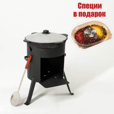 Set for pilaf: Kazan 10l, stove for a cauldron, noise 47cm, seasoning as a gift