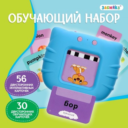 Training set "My first English words", sound
