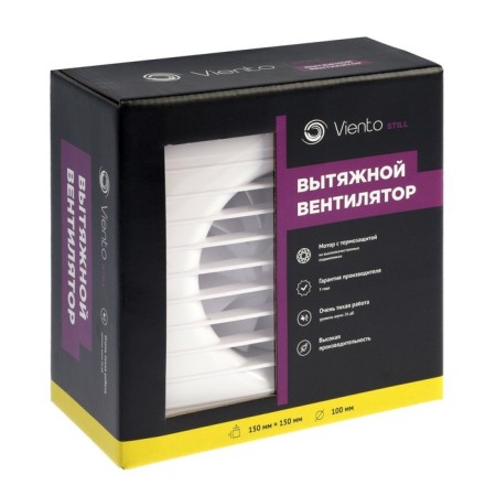 Exhaust Vento Fan 100C Still, D = 100 mm, 13 W, 130 m³/h, bearing, white-4
