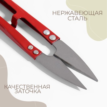 Scissors for cutting threads, 10 cm, color mix-2