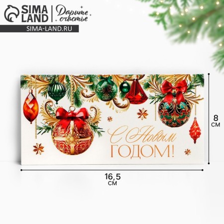 Money envelope "Happy New Year", Red Balls, Green Balls, 16.5 x 8 cm, New Year