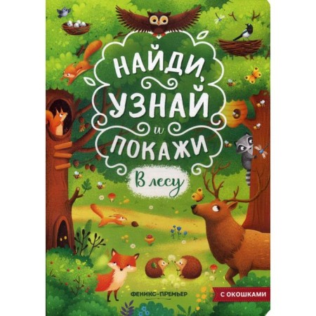 In the forest: a book with windows. 2nd edition