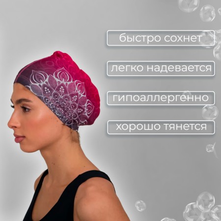 Шапочка для плавания взрослая ONLYTOP, тканевая, обхват 54-60 см-1