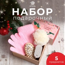 Новый год. Символ года. Змея. Подарочный набор Этель "Весёлая компания" полотенце 30х60см и аксс (5 предметов)