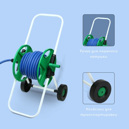 A reel for a hose up to 40 meters, on wheels, metal, PVC plastic, 1/2 ", Greengo-1