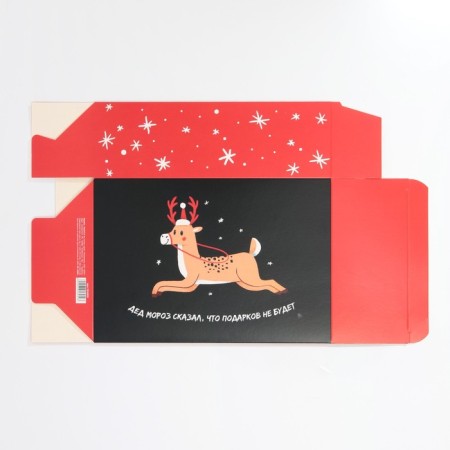 Folding box “There will be no gifts”, 16 x 23 x 7.5 cm, New Year-7