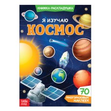 Reusable stickers 