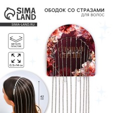 Hair rhinestone with rhinestones 